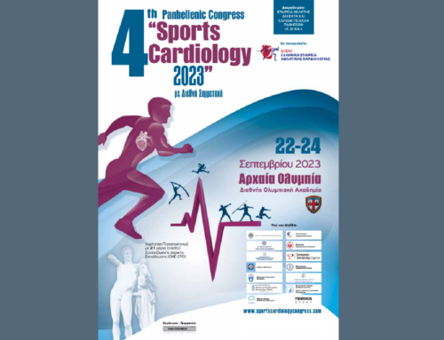 4o Πανελλήνιο Συνέδριο «Sports Cardiology 2023»